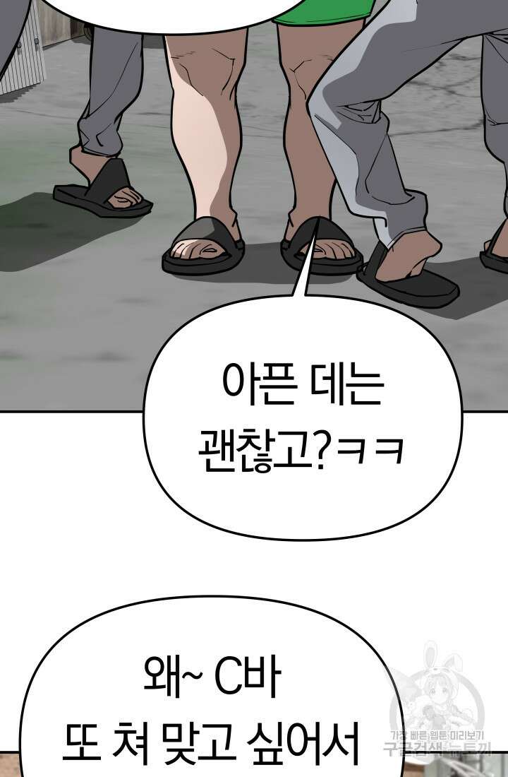 99대장 7화 13