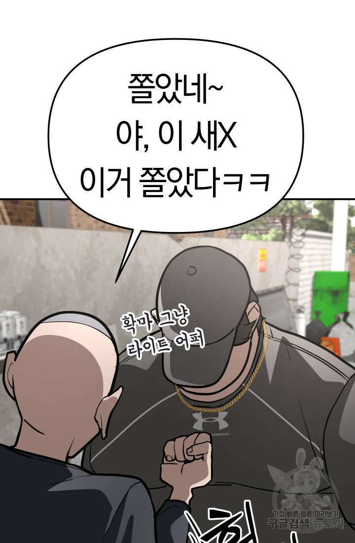 99대장 7화 15