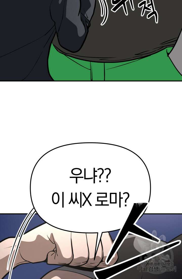 99대장 7화 16