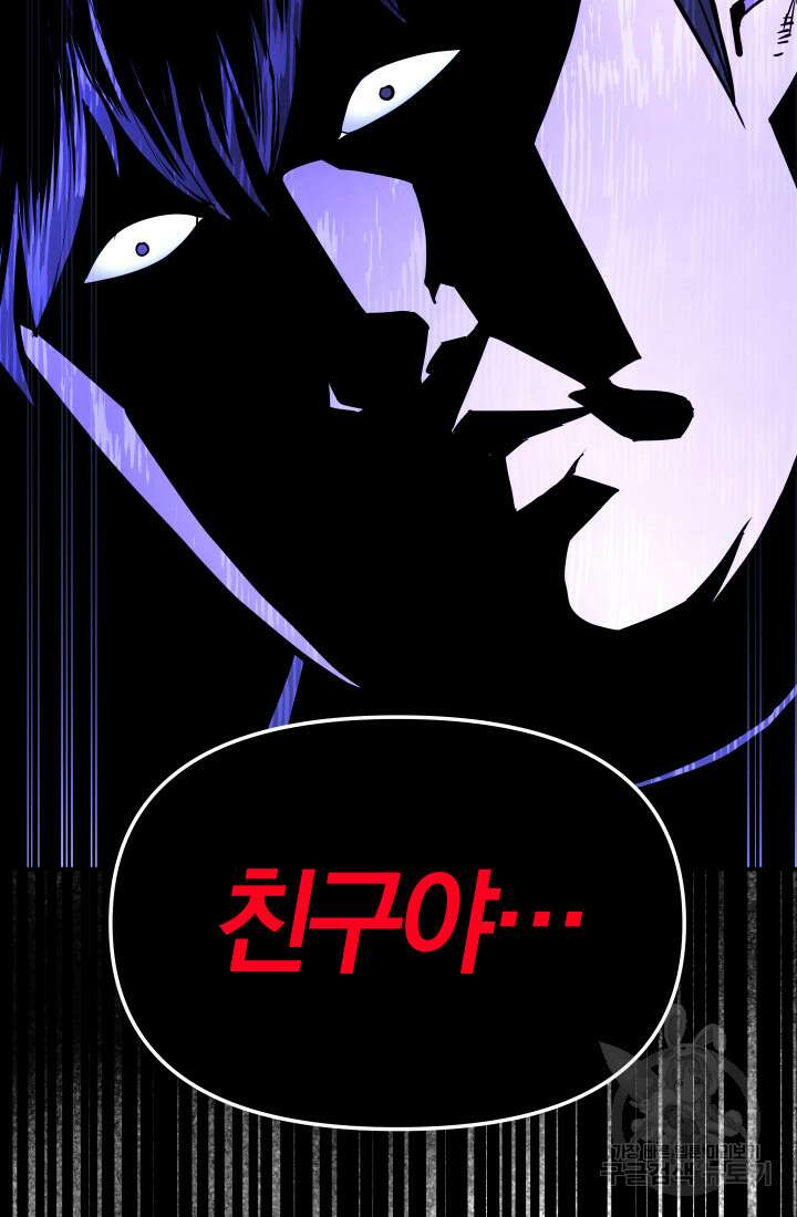 99대장 7화 19