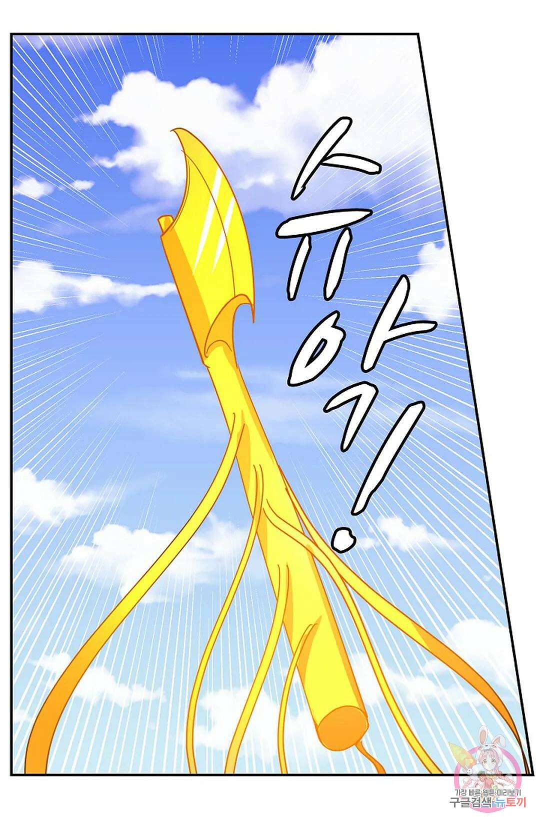 무련전봉 1056화 11