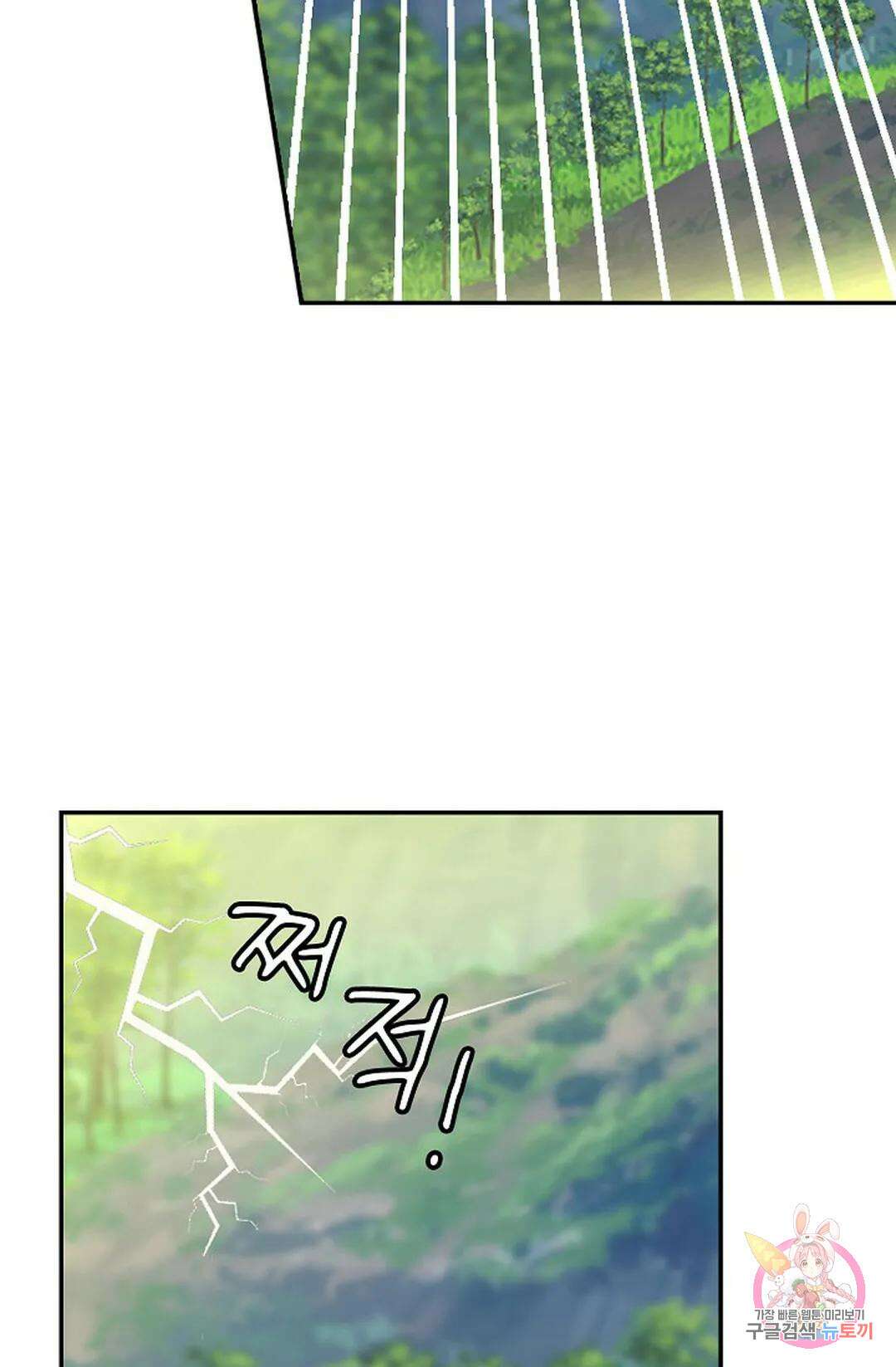 무련전봉 1056화 14