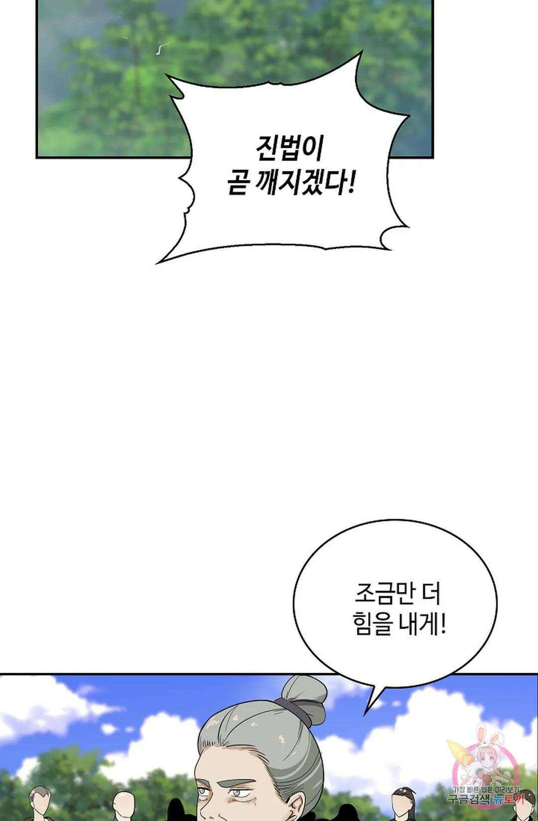 무련전봉 1056화 15