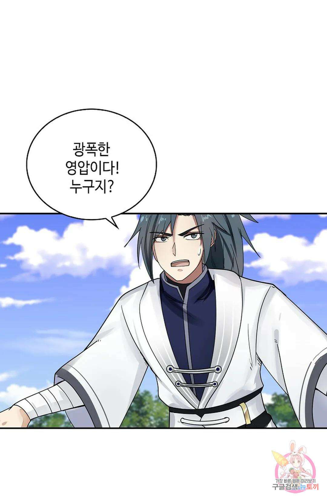 무련전봉 1056화 19