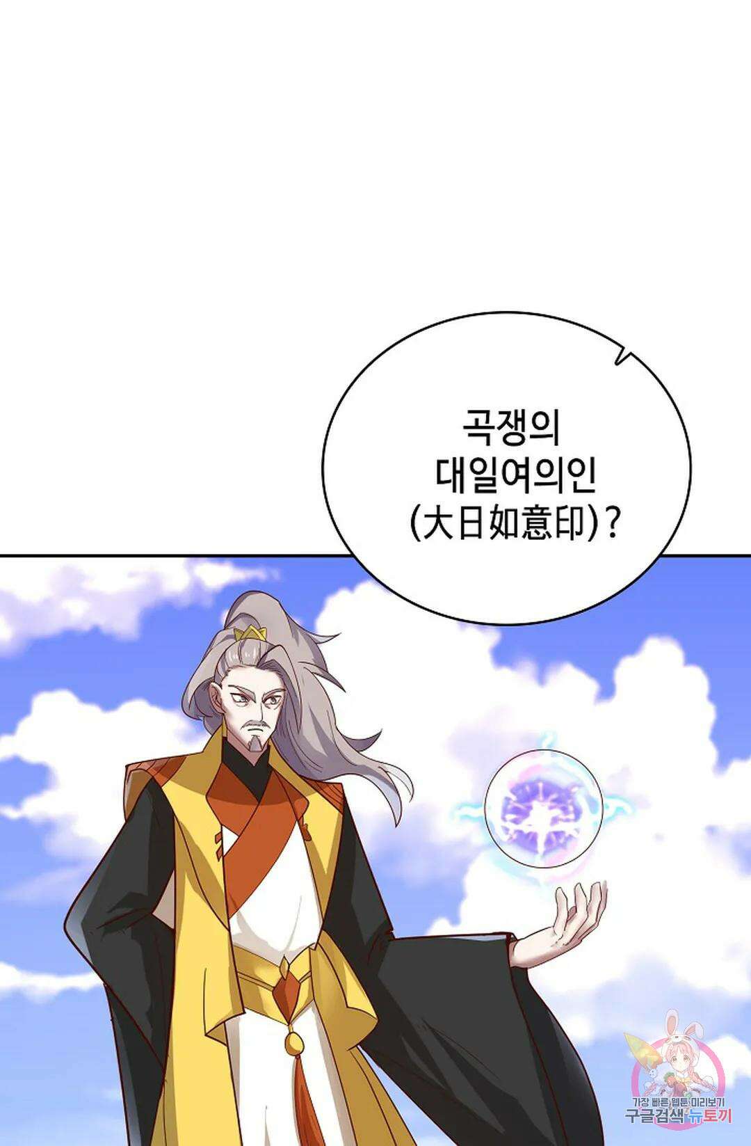 무련전봉 1056화 20