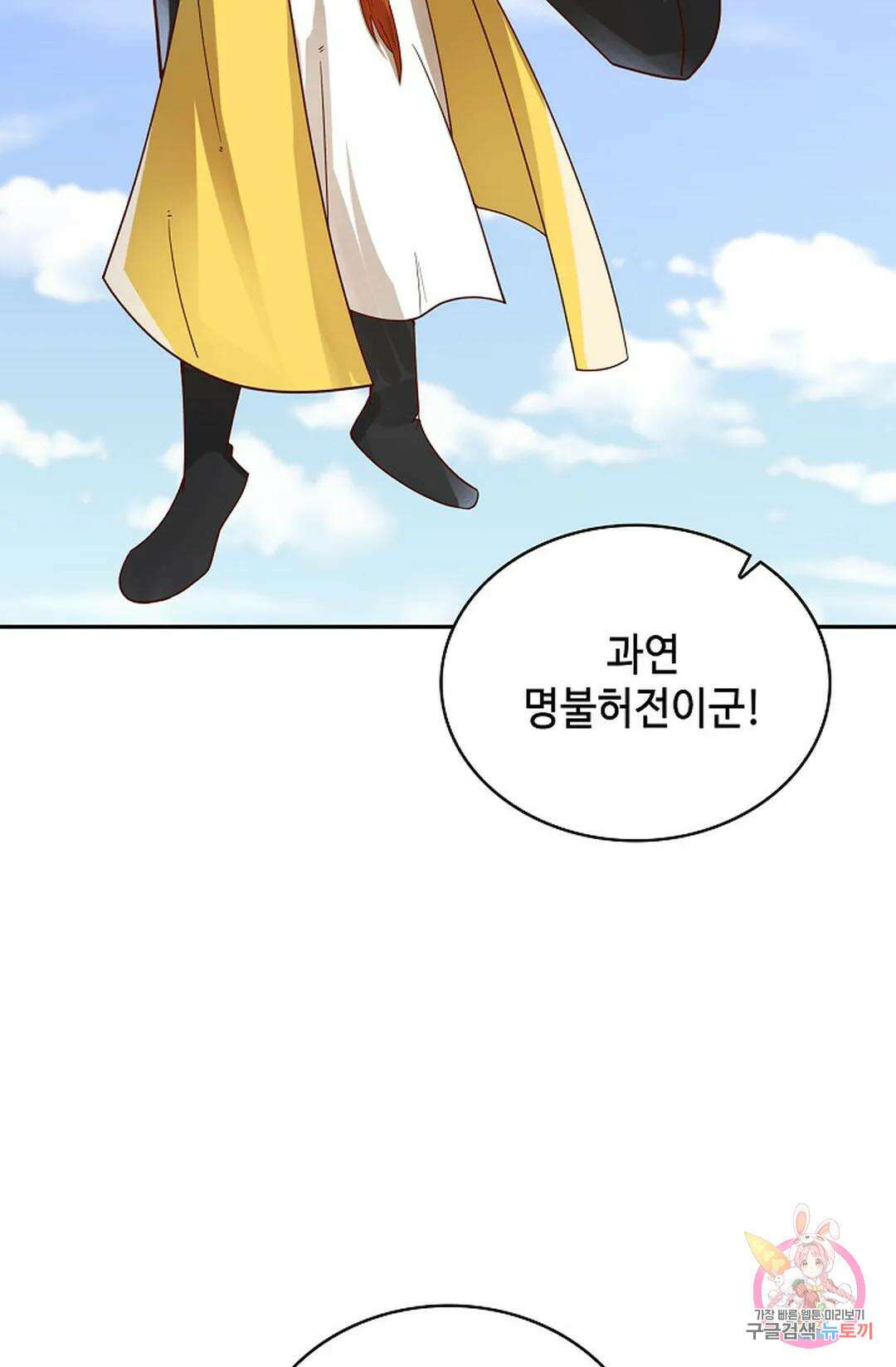 무련전봉 1056화 21