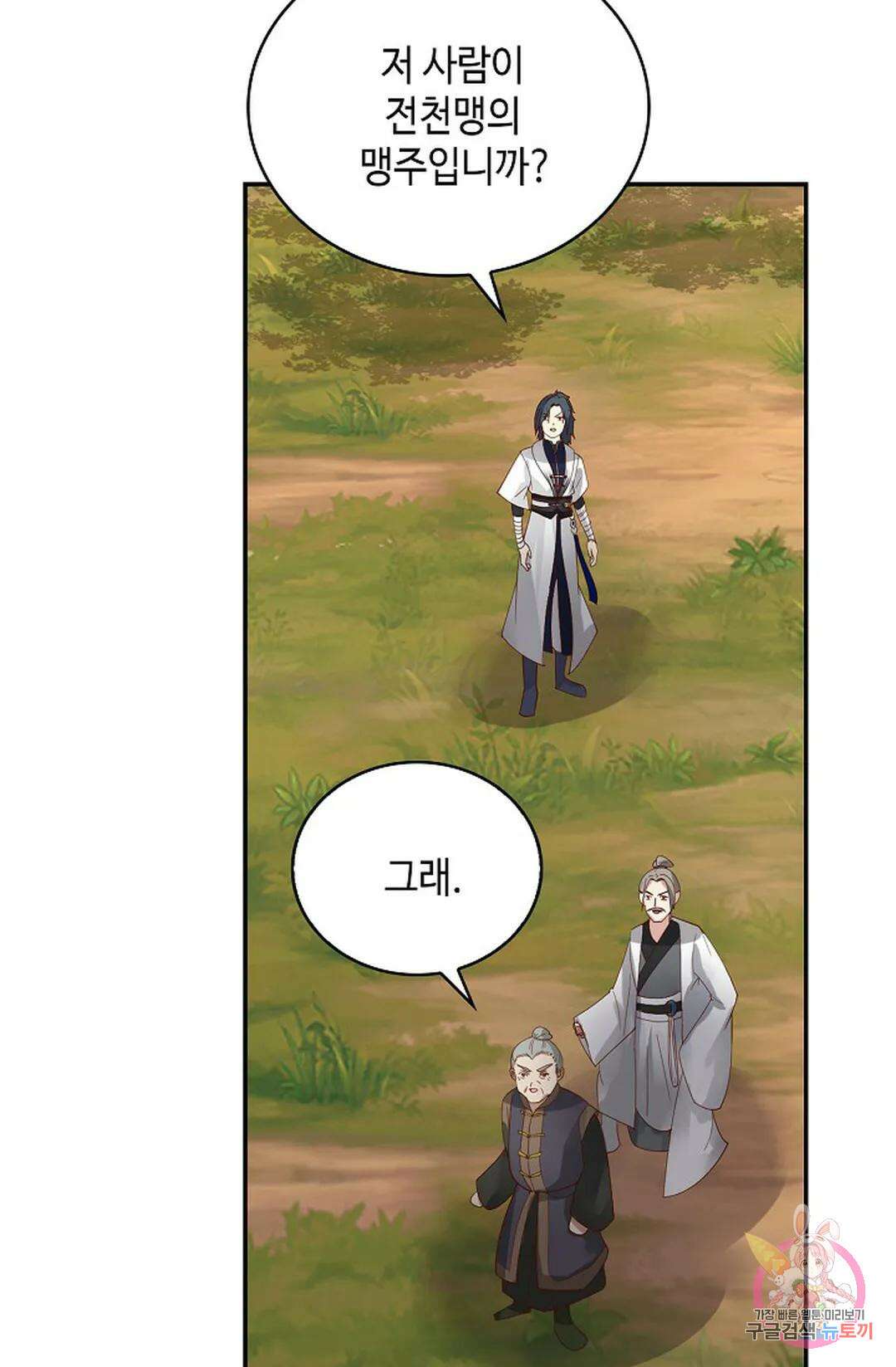 무련전봉 1056화 22