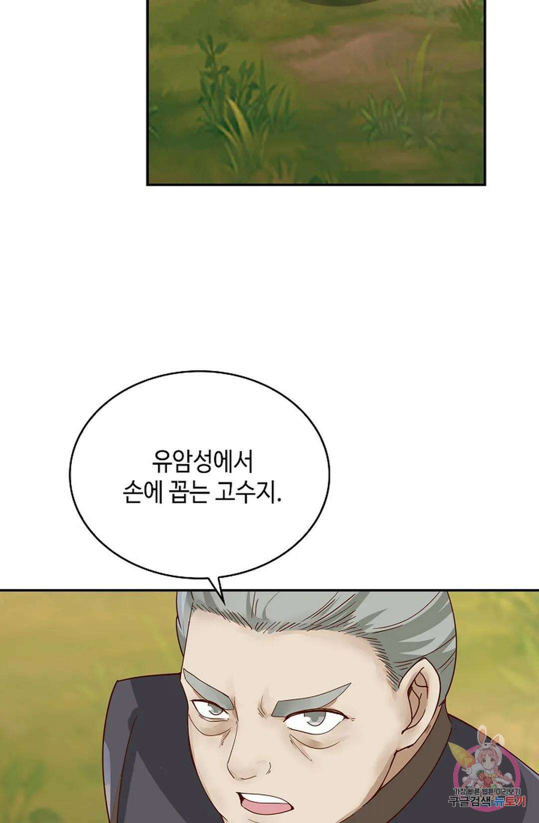 무련전봉 1056화 23