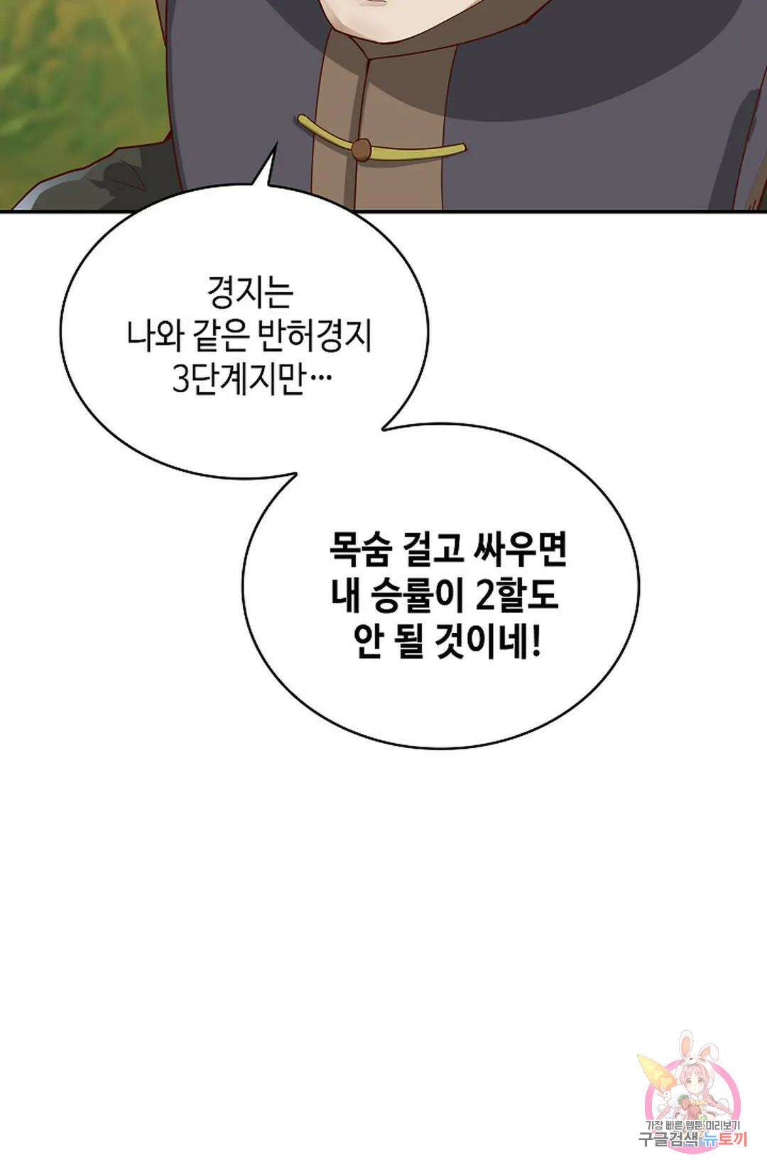 무련전봉 1056화 24