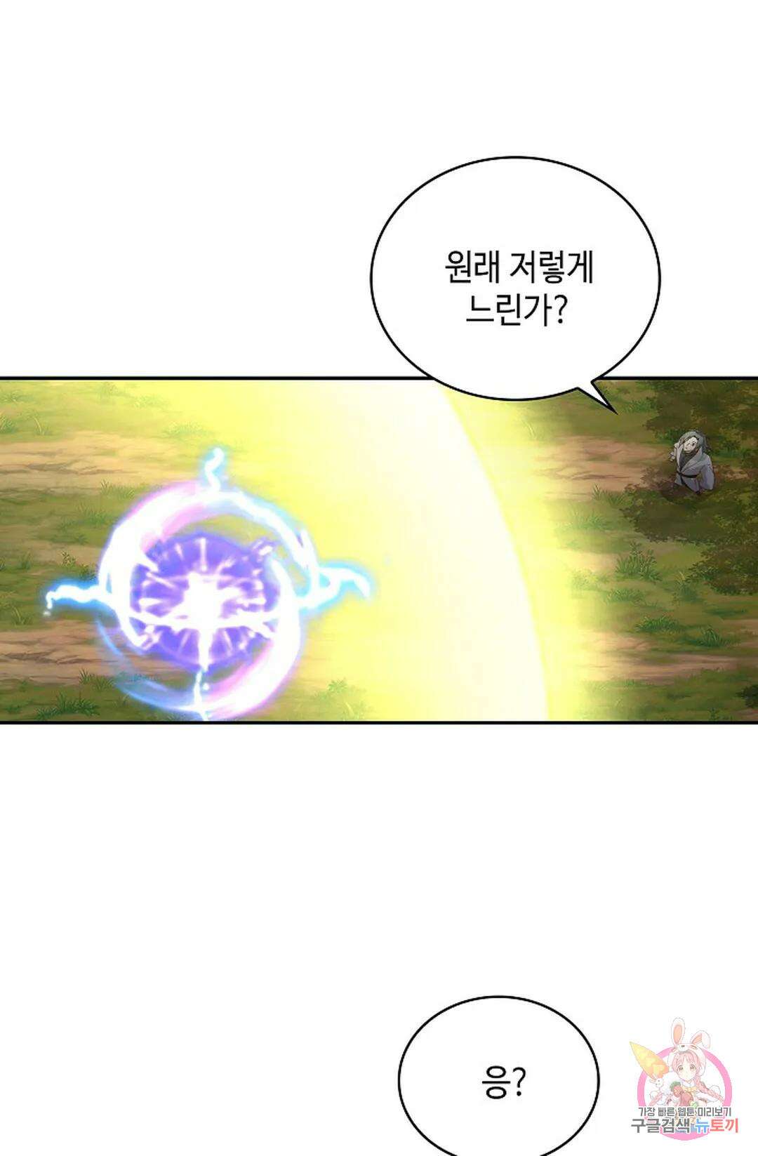 무련전봉 1056화 26