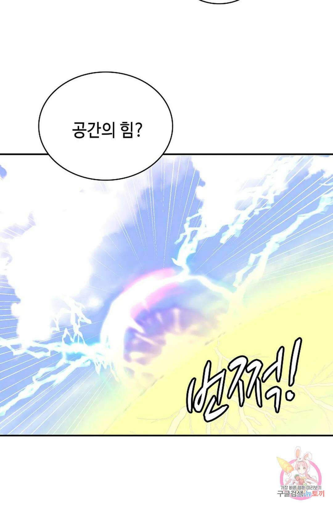 무련전봉 1056화 27