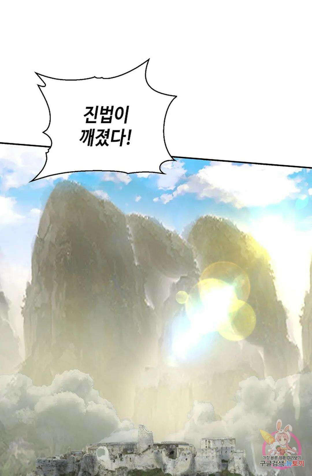 무련전봉 1056화 29