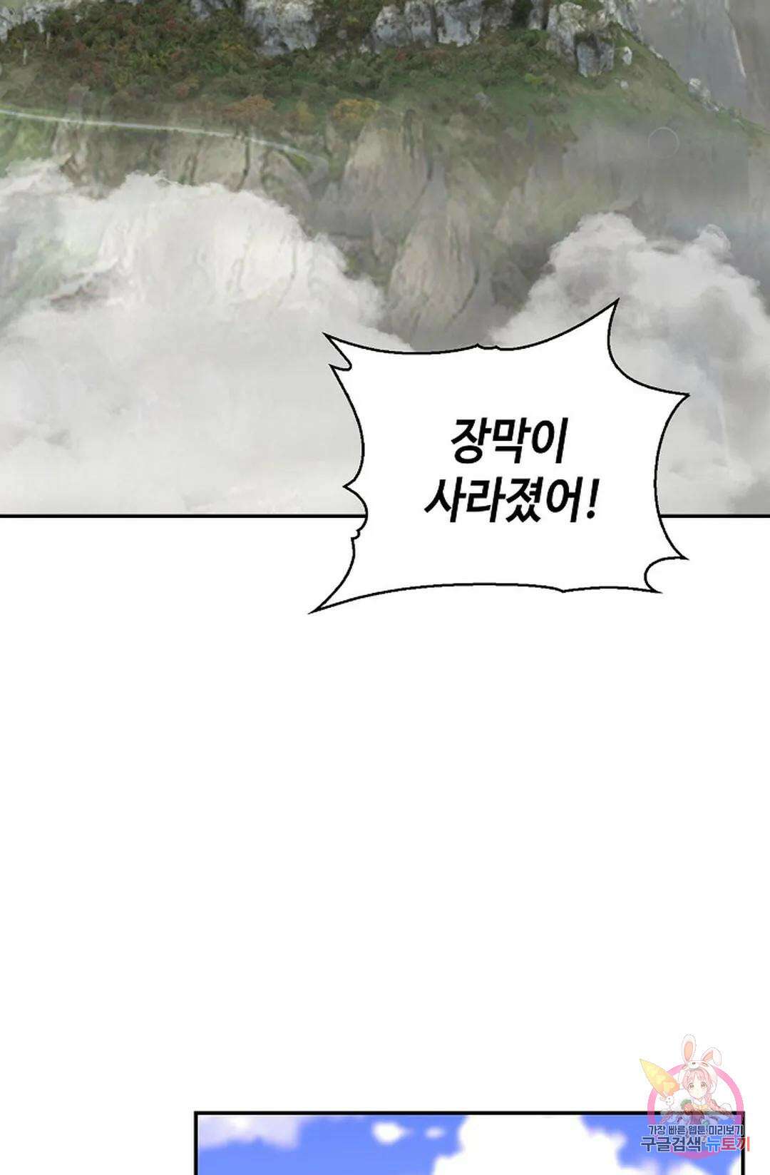 무련전봉 1056화 30
