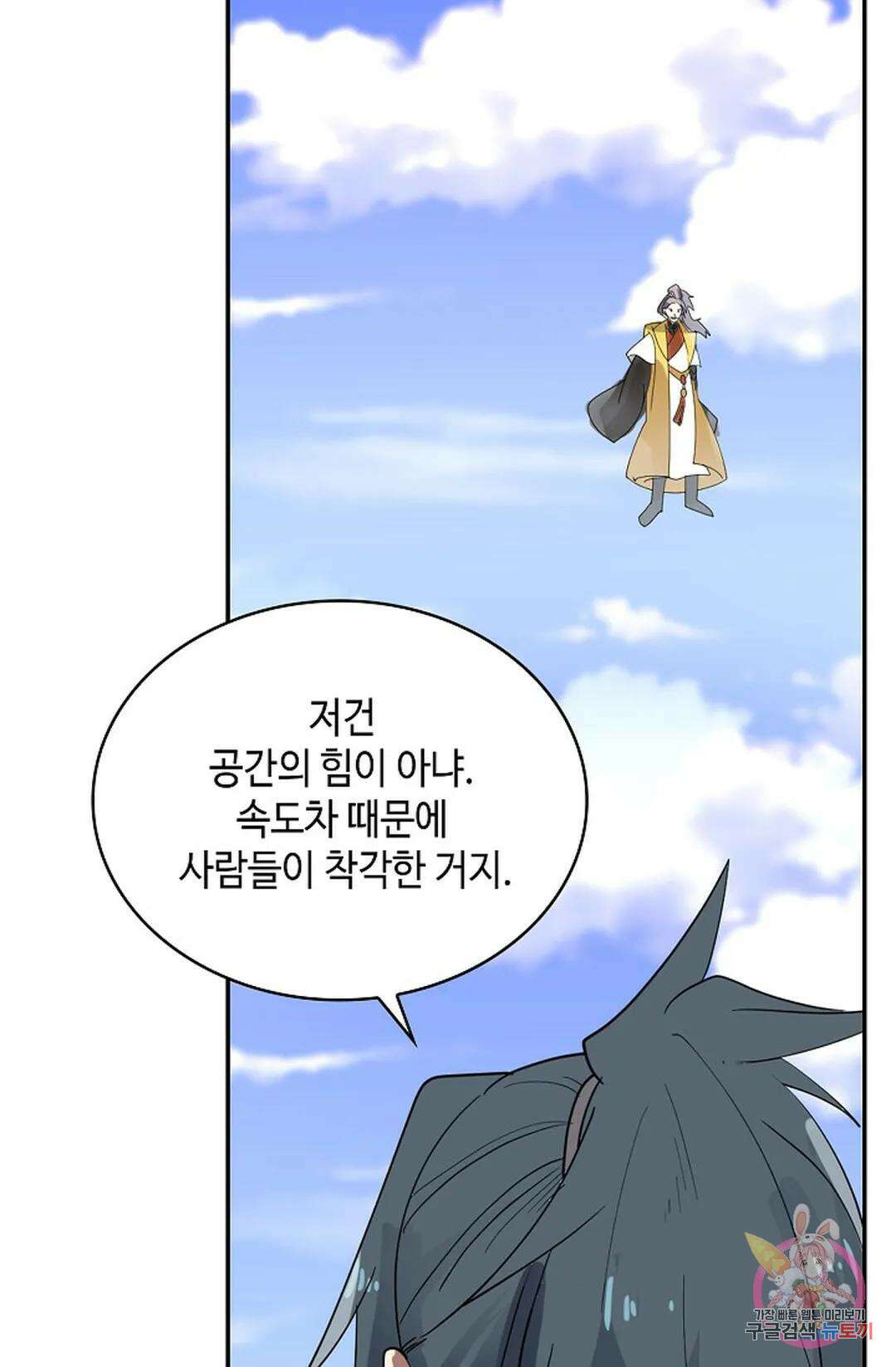 무련전봉 1056화 31