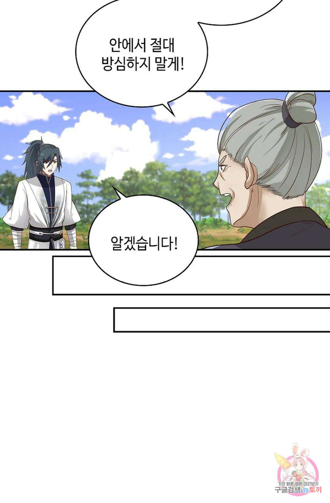 무련전봉 1056화 35