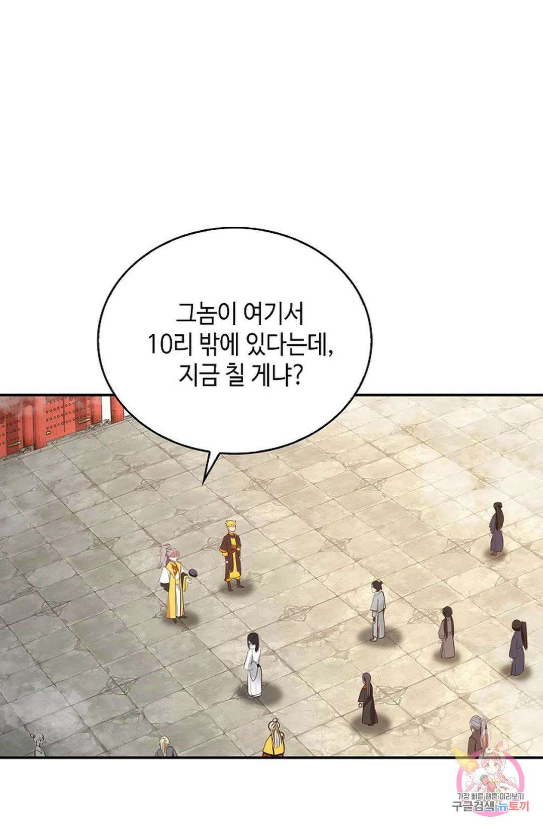 무련전봉 1056화 36