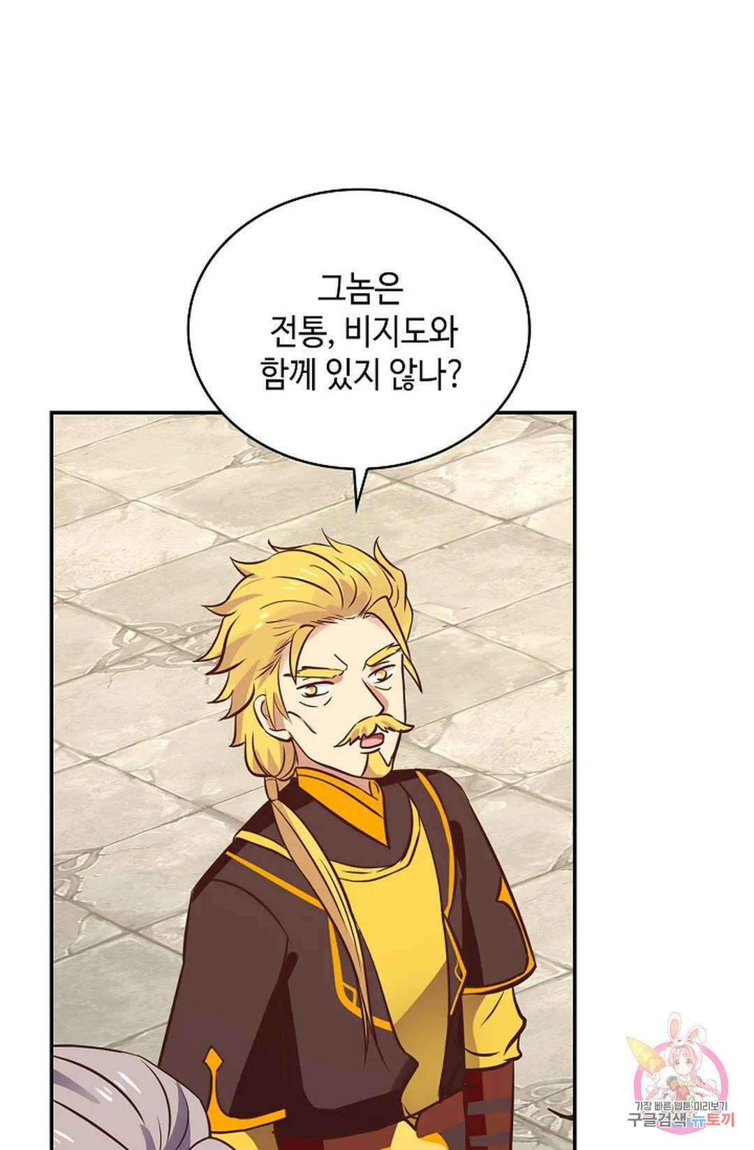 무련전봉 1056화 37