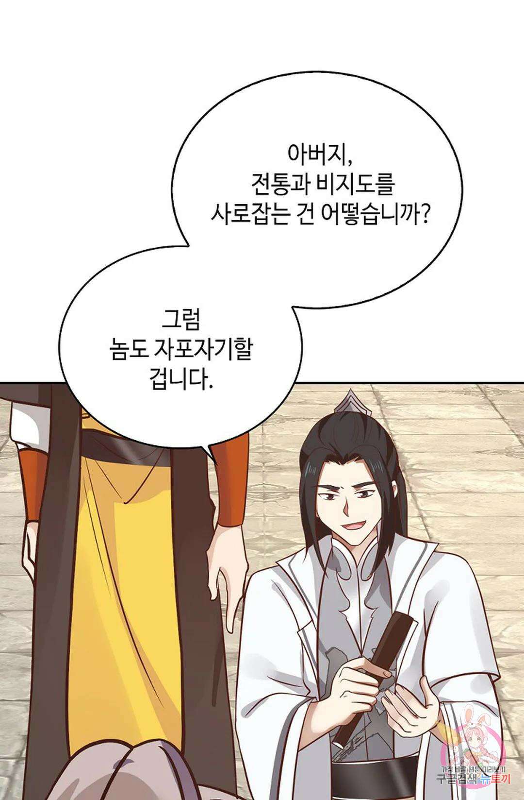 무련전봉 1056화 39