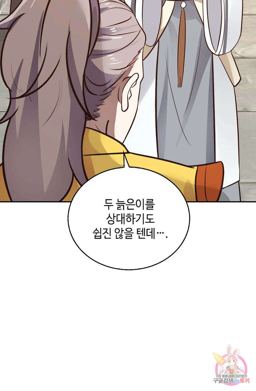무련전봉 1056화 40