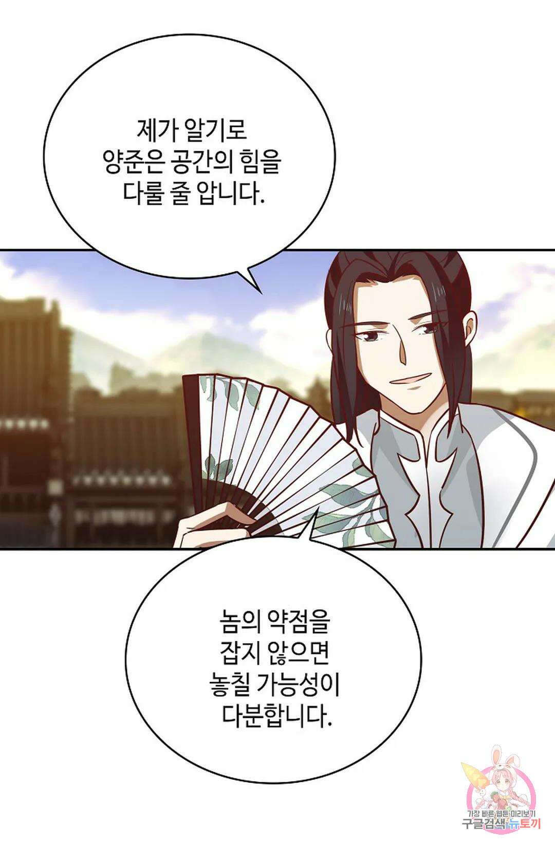 무련전봉 1056화 41