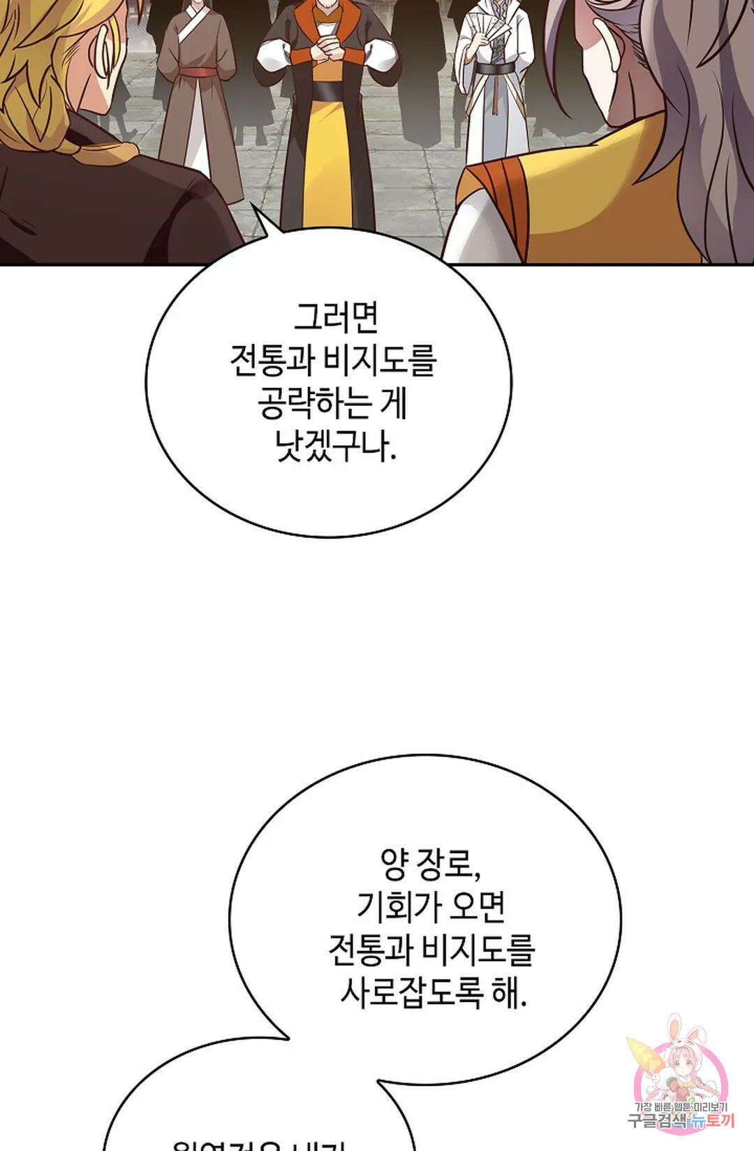 무련전봉 1056화 43