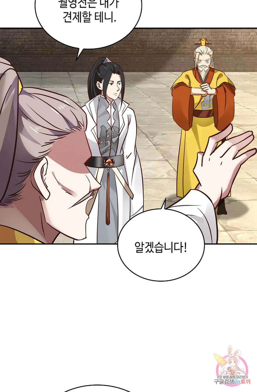 무련전봉 1056화 44