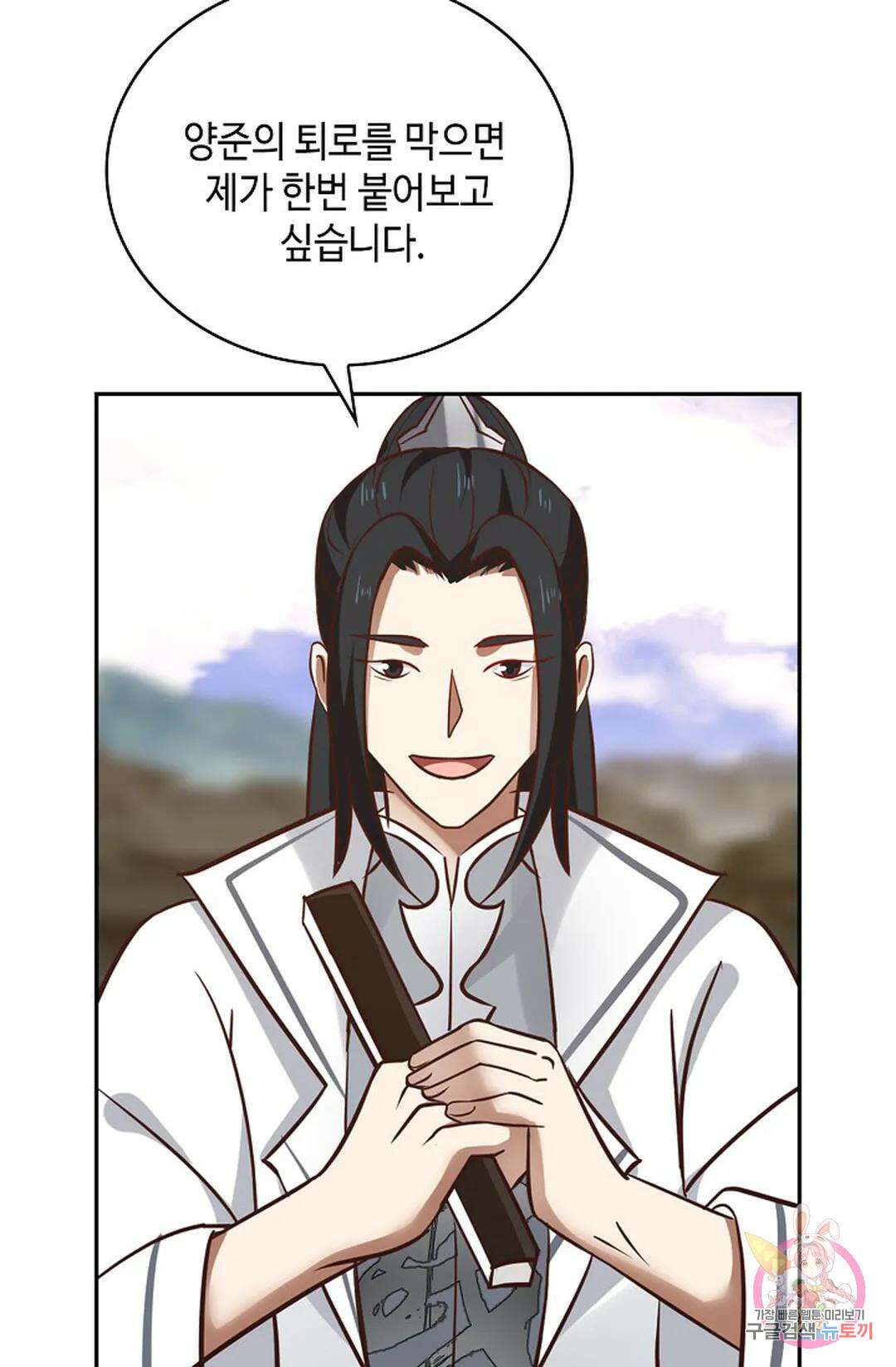 무련전봉 1056화 45