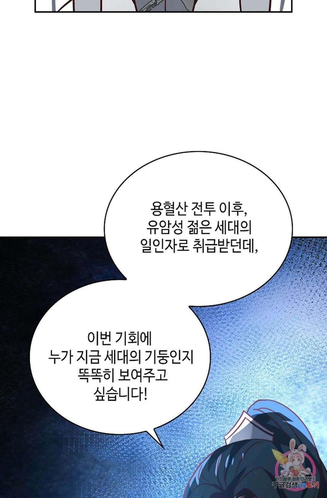 무련전봉 1056화 46