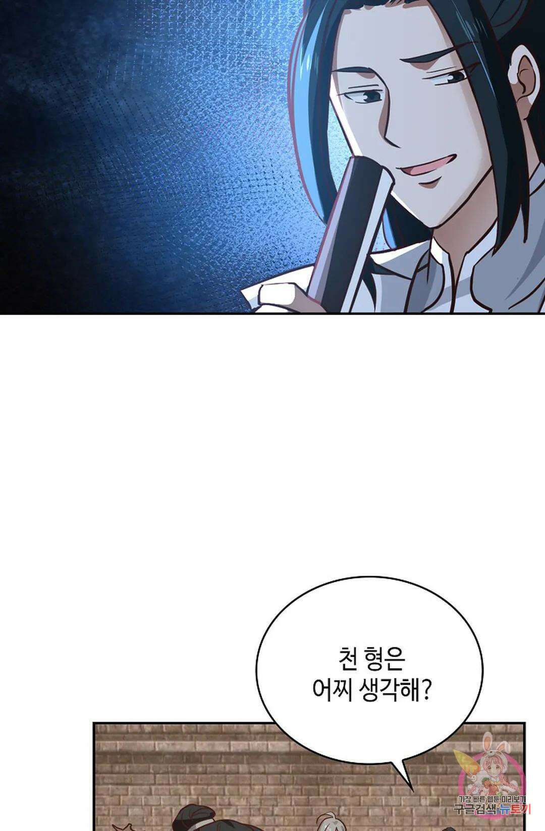 무련전봉 1056화 47