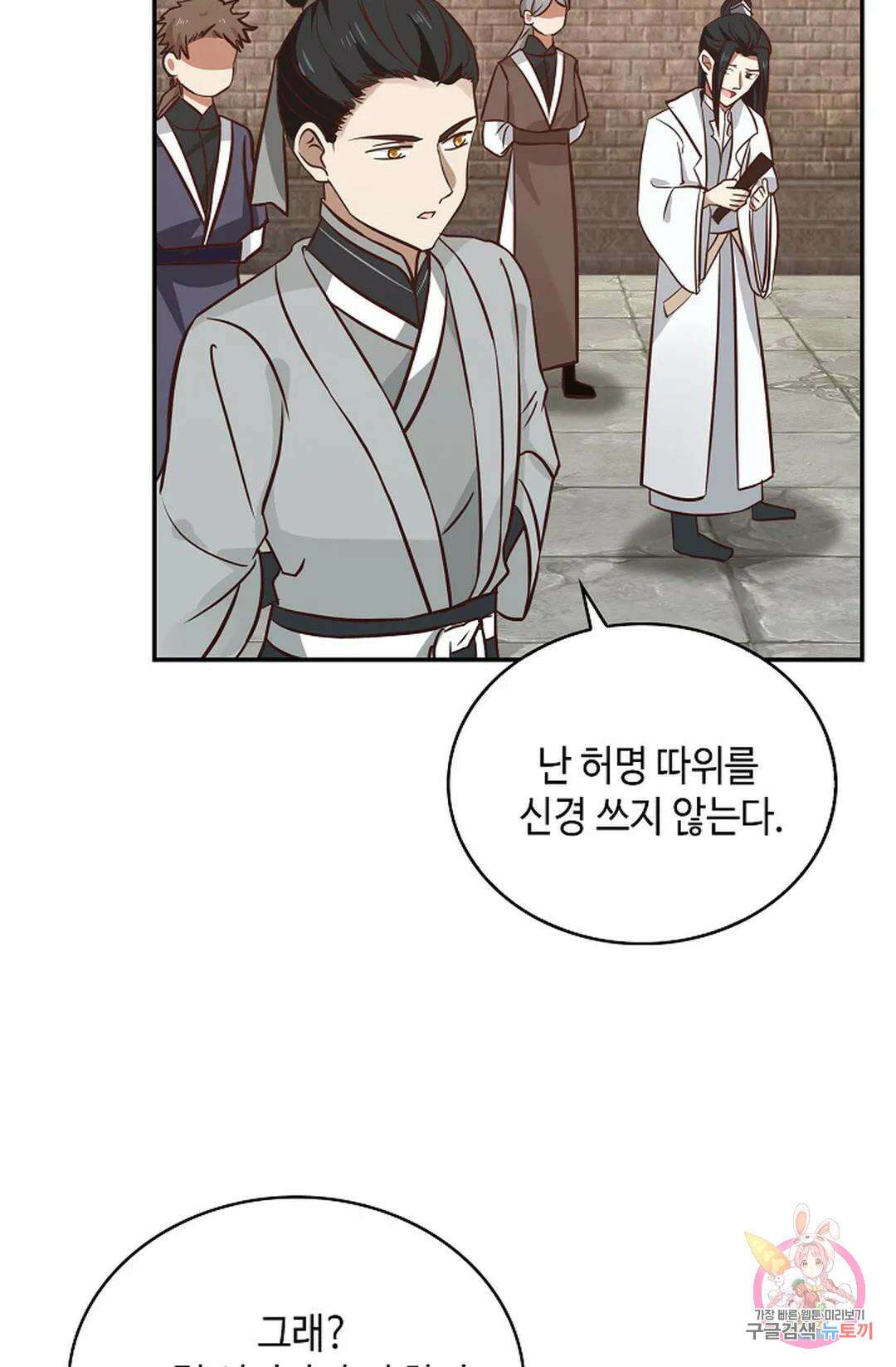 무련전봉 1056화 48
