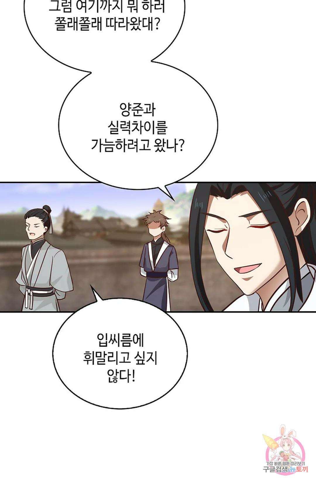 무련전봉 1056화 49