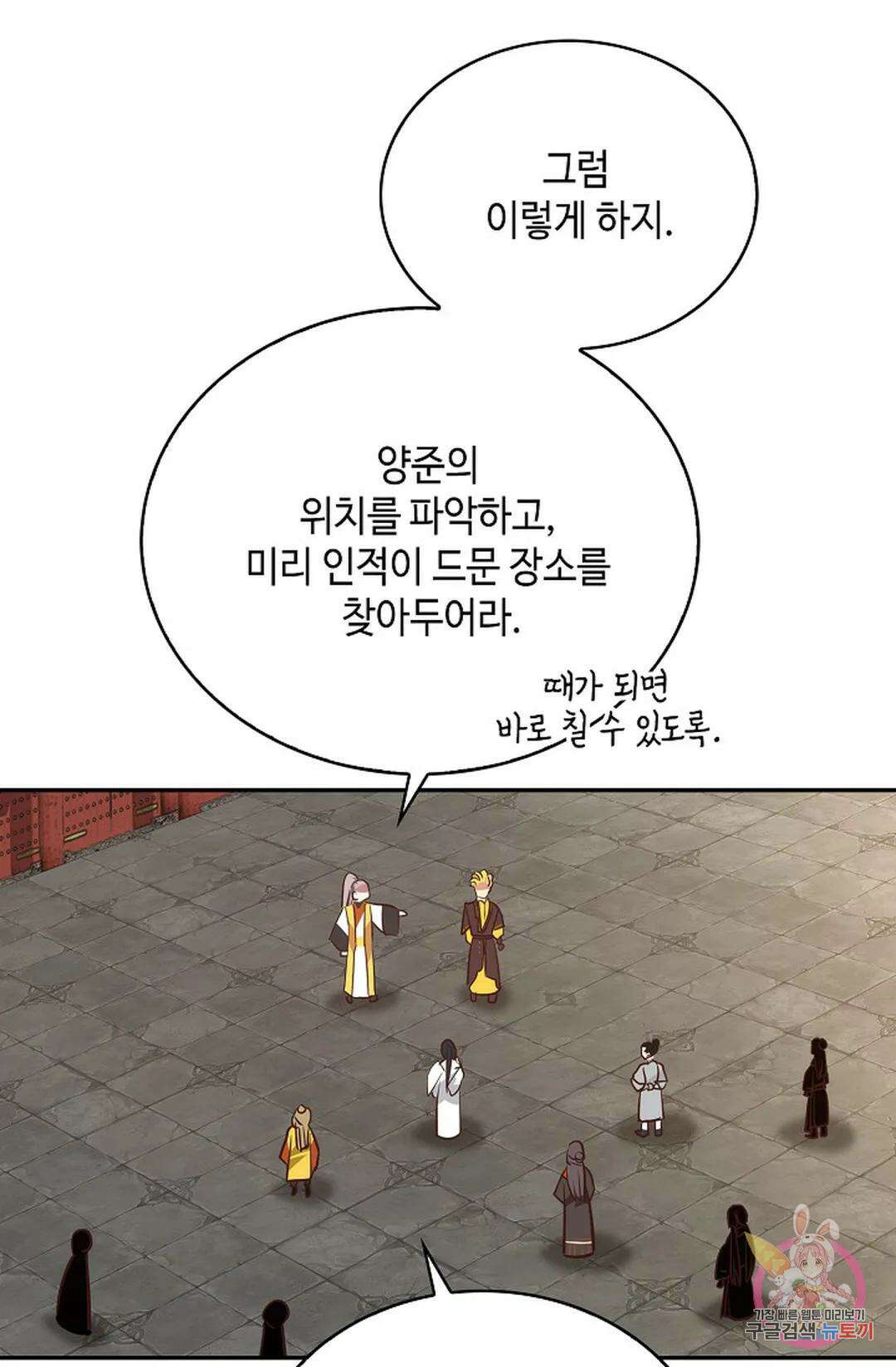 무련전봉 1056화 50