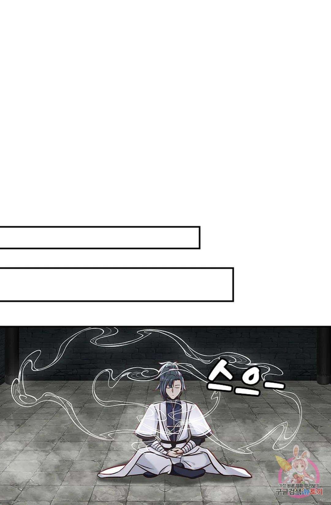 무련전봉 1056화 52