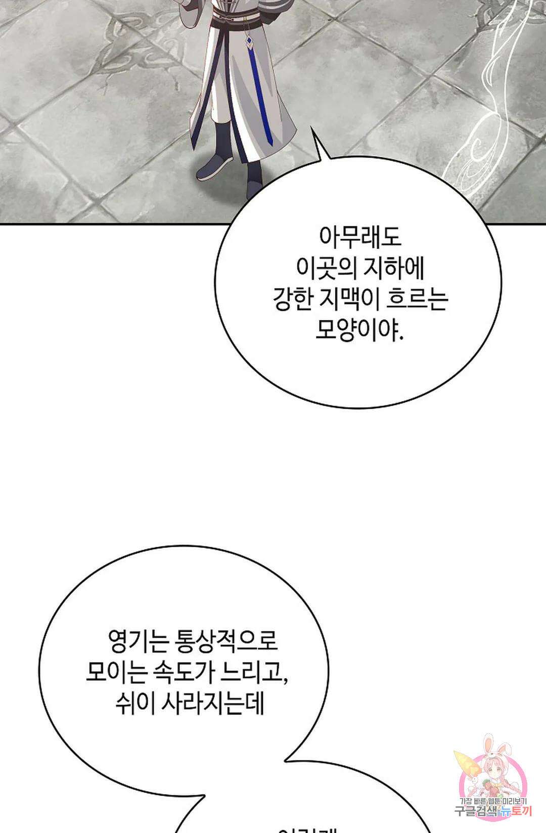 무련전봉 1056화 56