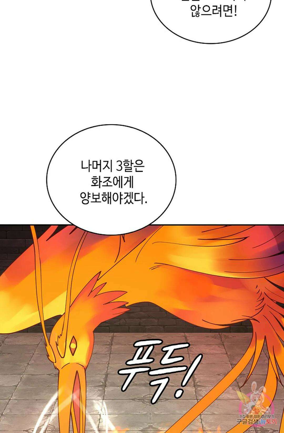 무련전봉 1056화 59