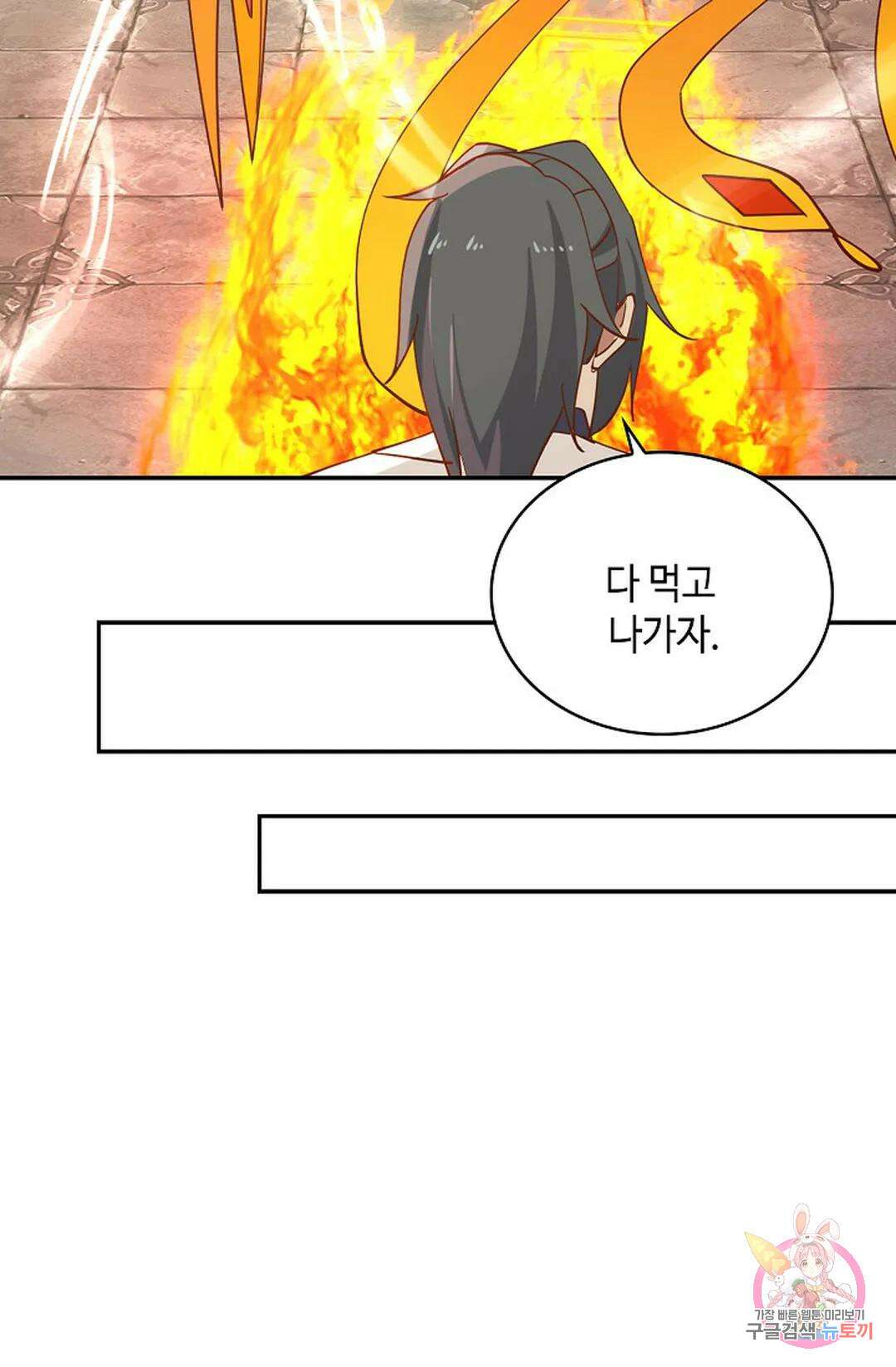 무련전봉 1056화 60