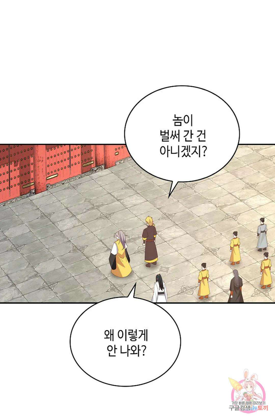 무련전봉 1056화 61