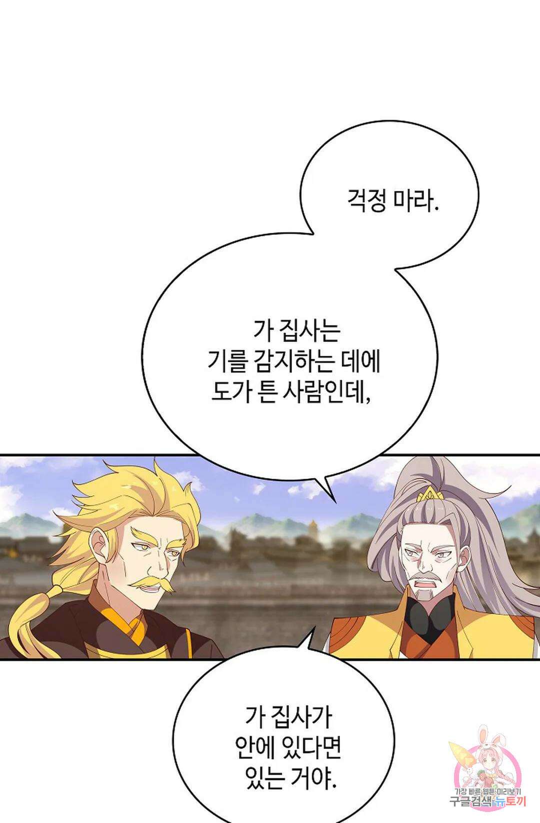 무련전봉 1056화 62