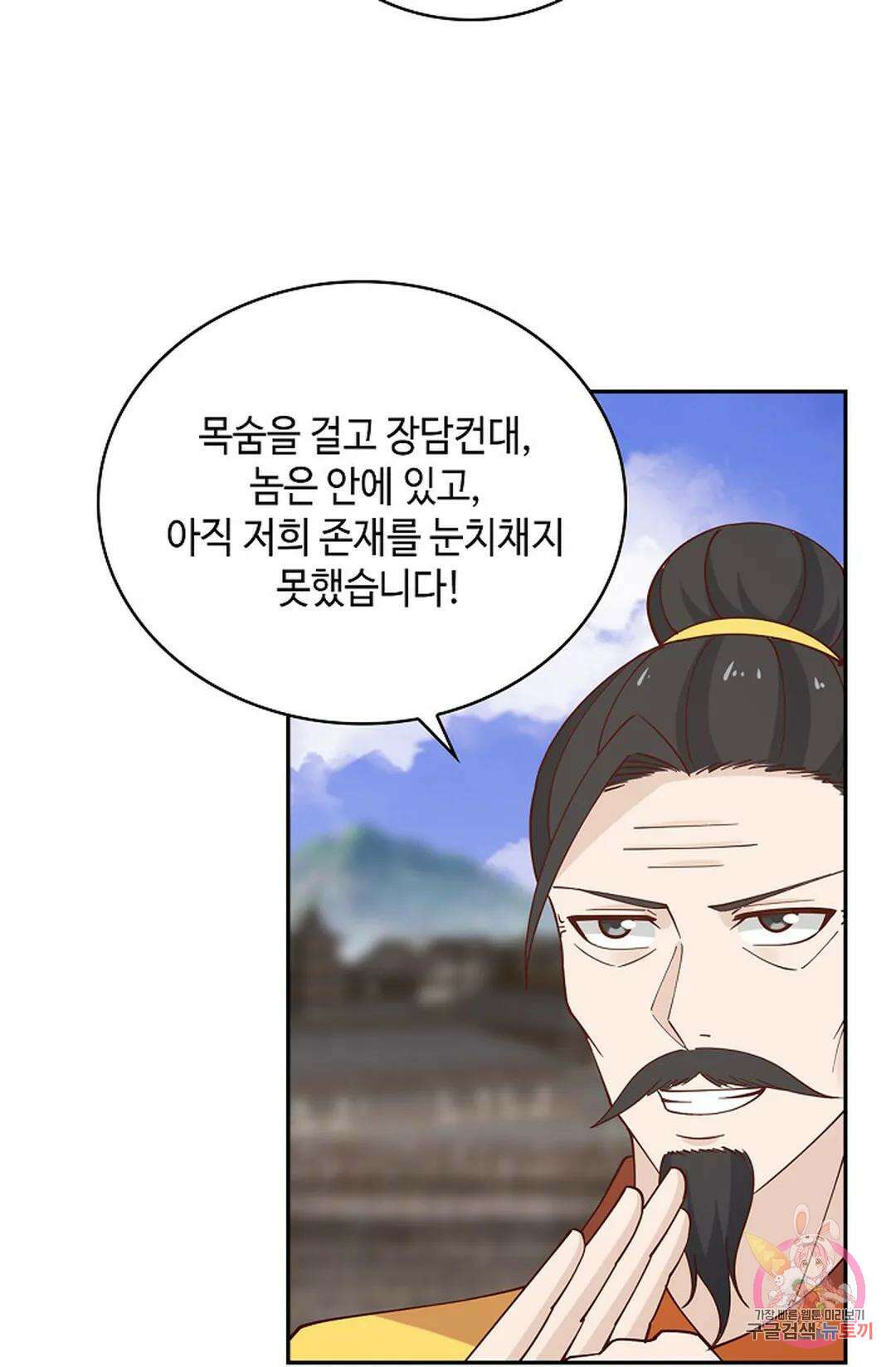 무련전봉 1056화 63