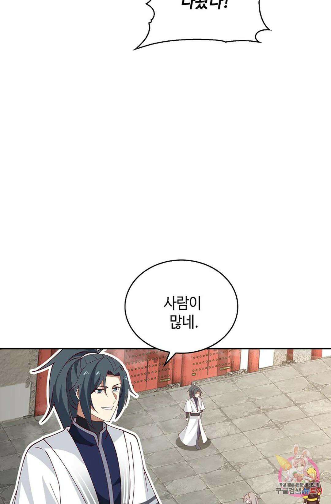무련전봉 1056화 65