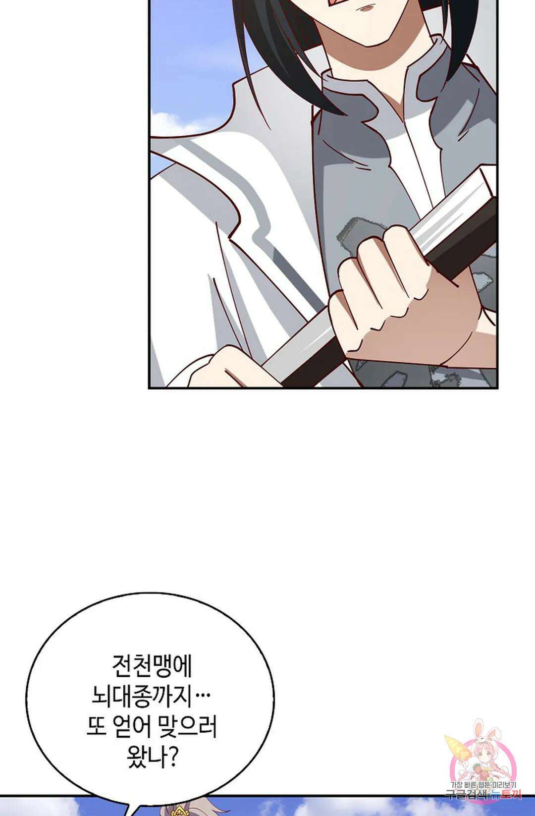 무련전봉 1056화 67