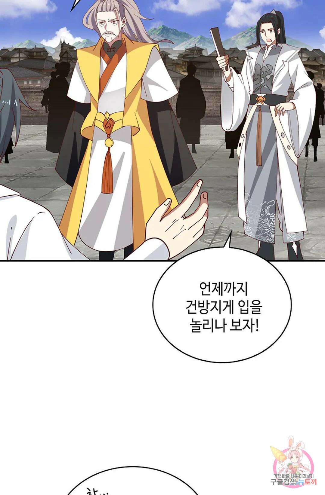 무련전봉 1056화 68