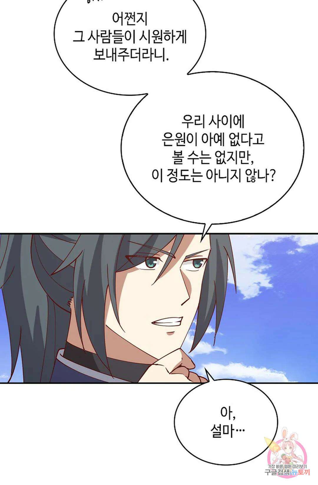 무련전봉 1056화 69