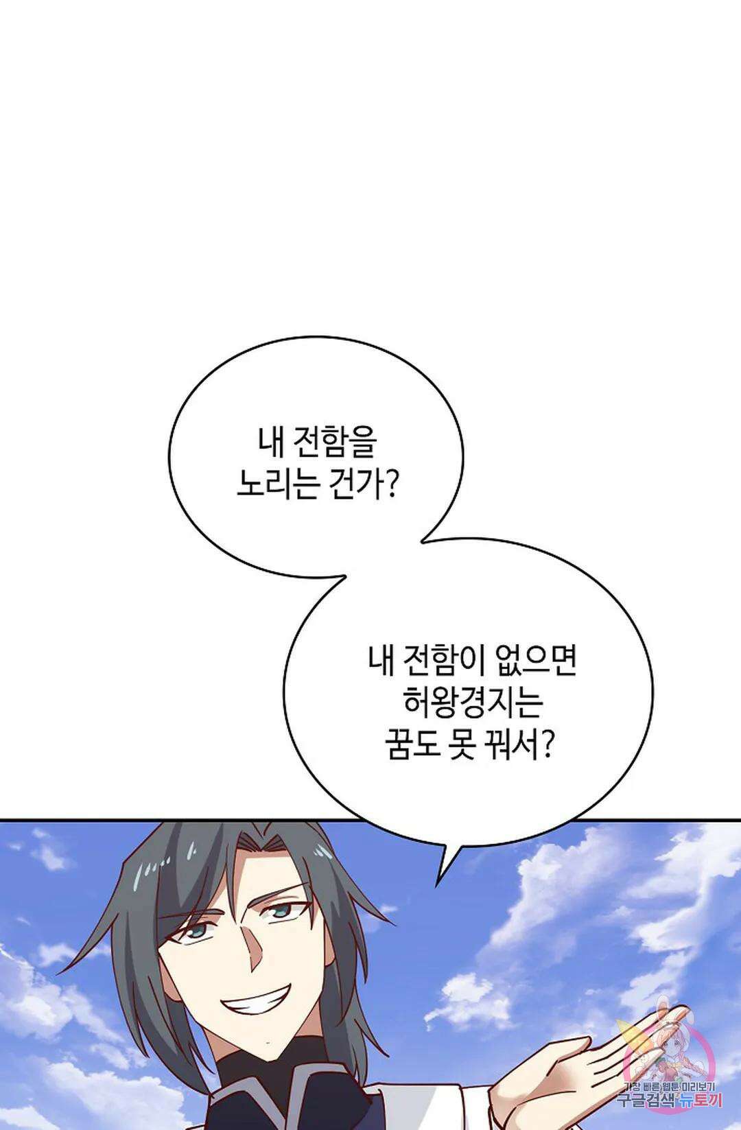 무련전봉 1056화 70