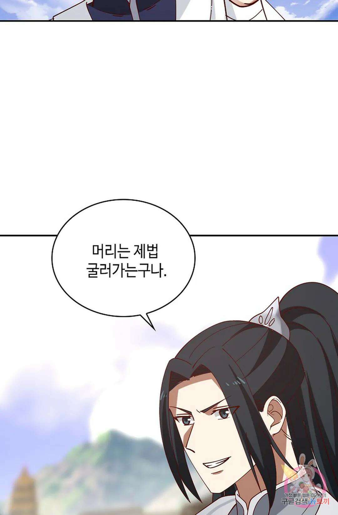 무련전봉 1056화 71