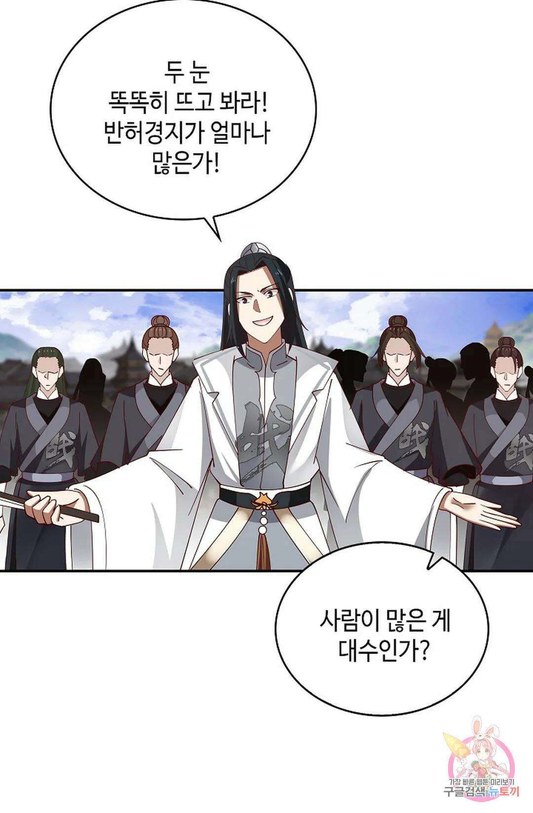 무련전봉 1056화 74