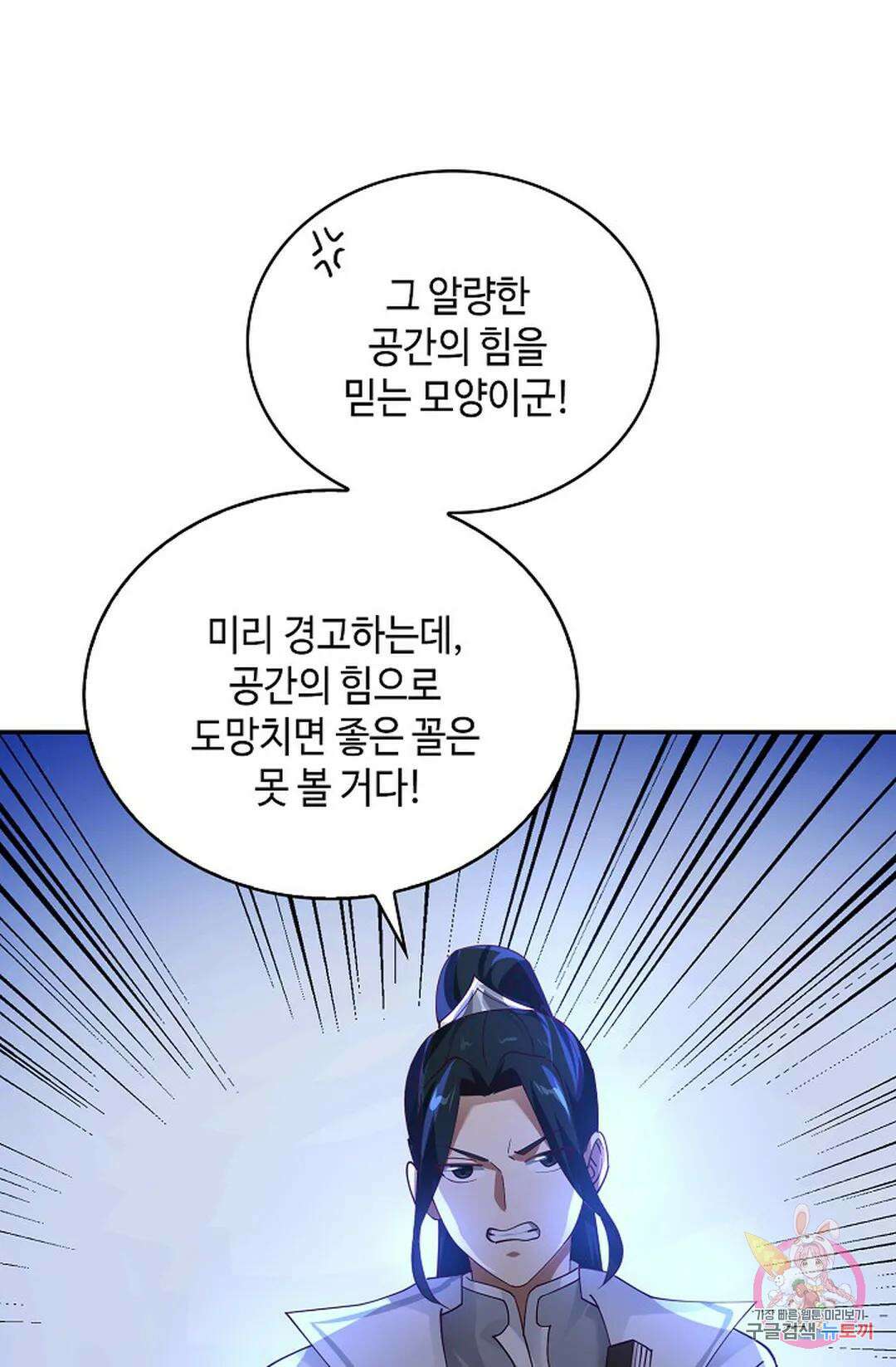 무련전봉 1056화 75