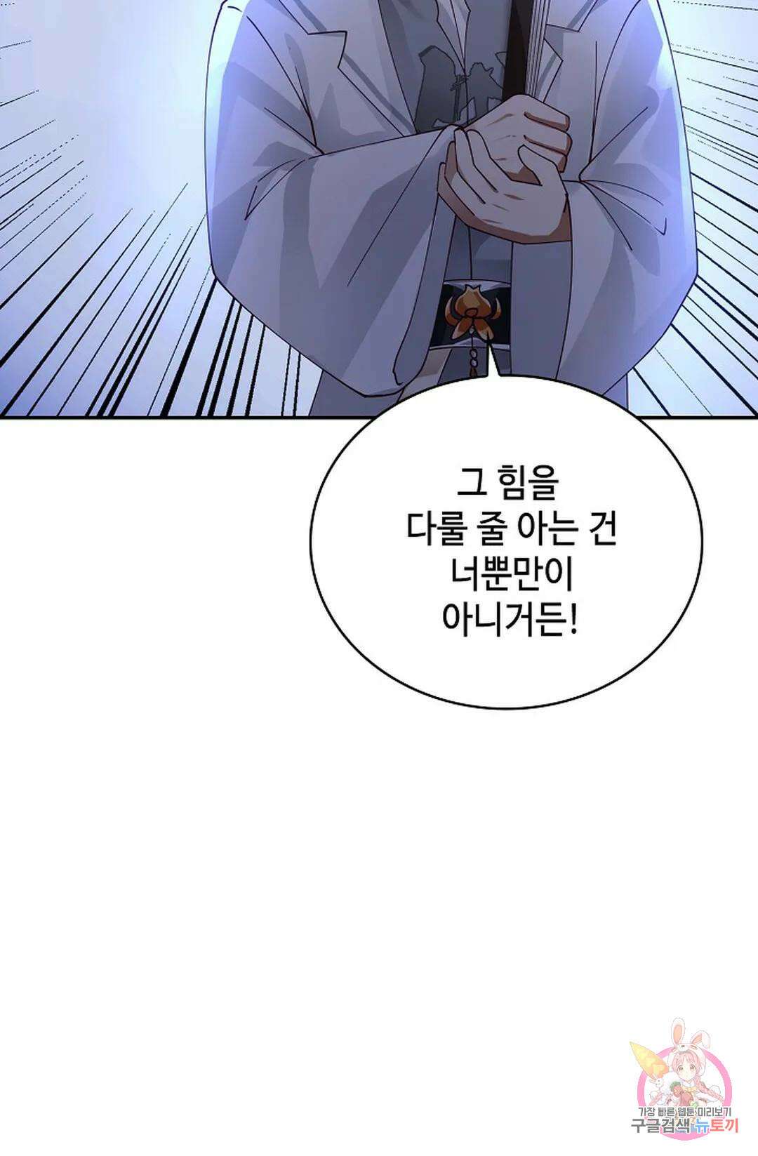 무련전봉 1056화 76
