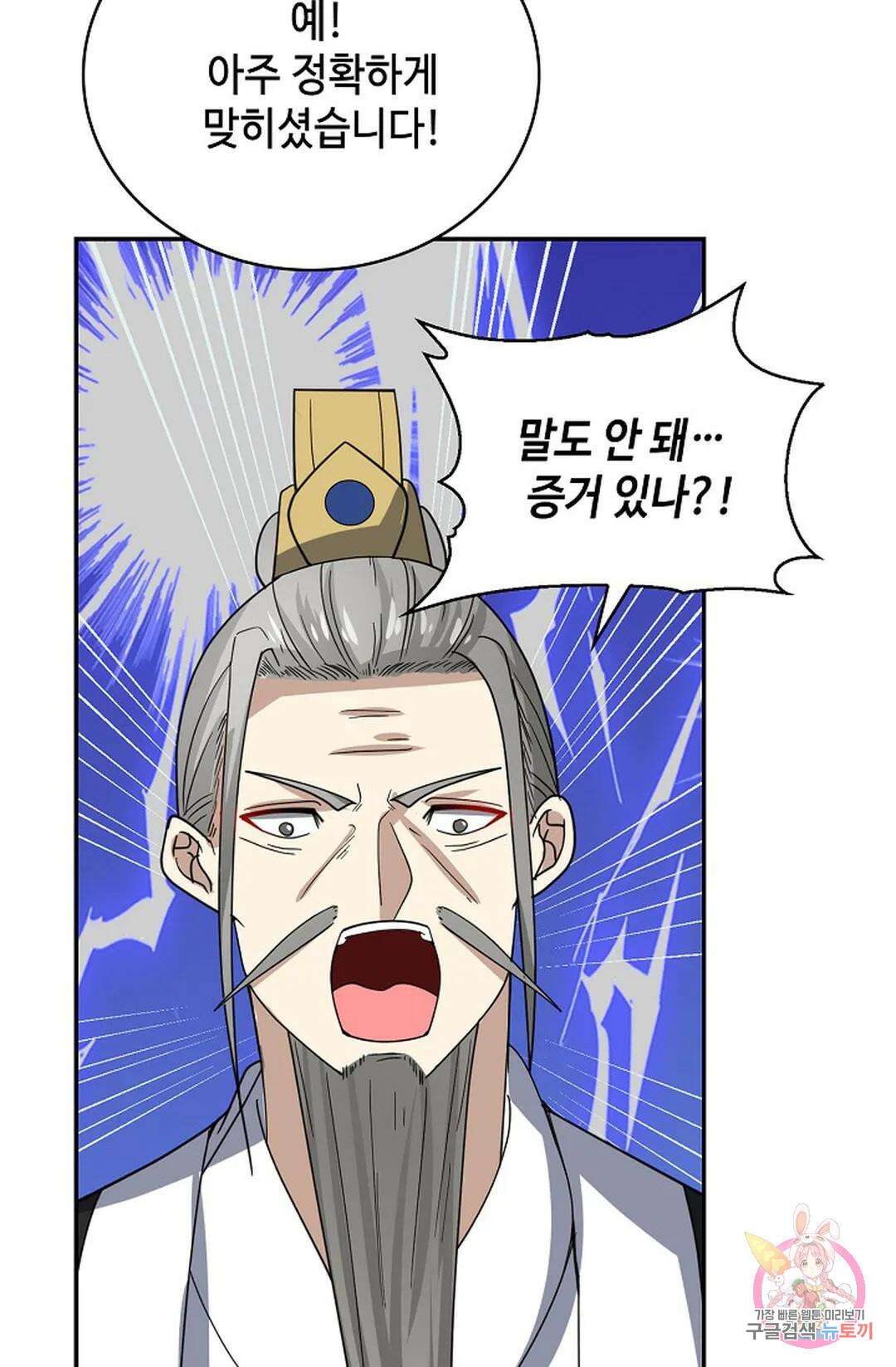 무련전봉 1066화 4