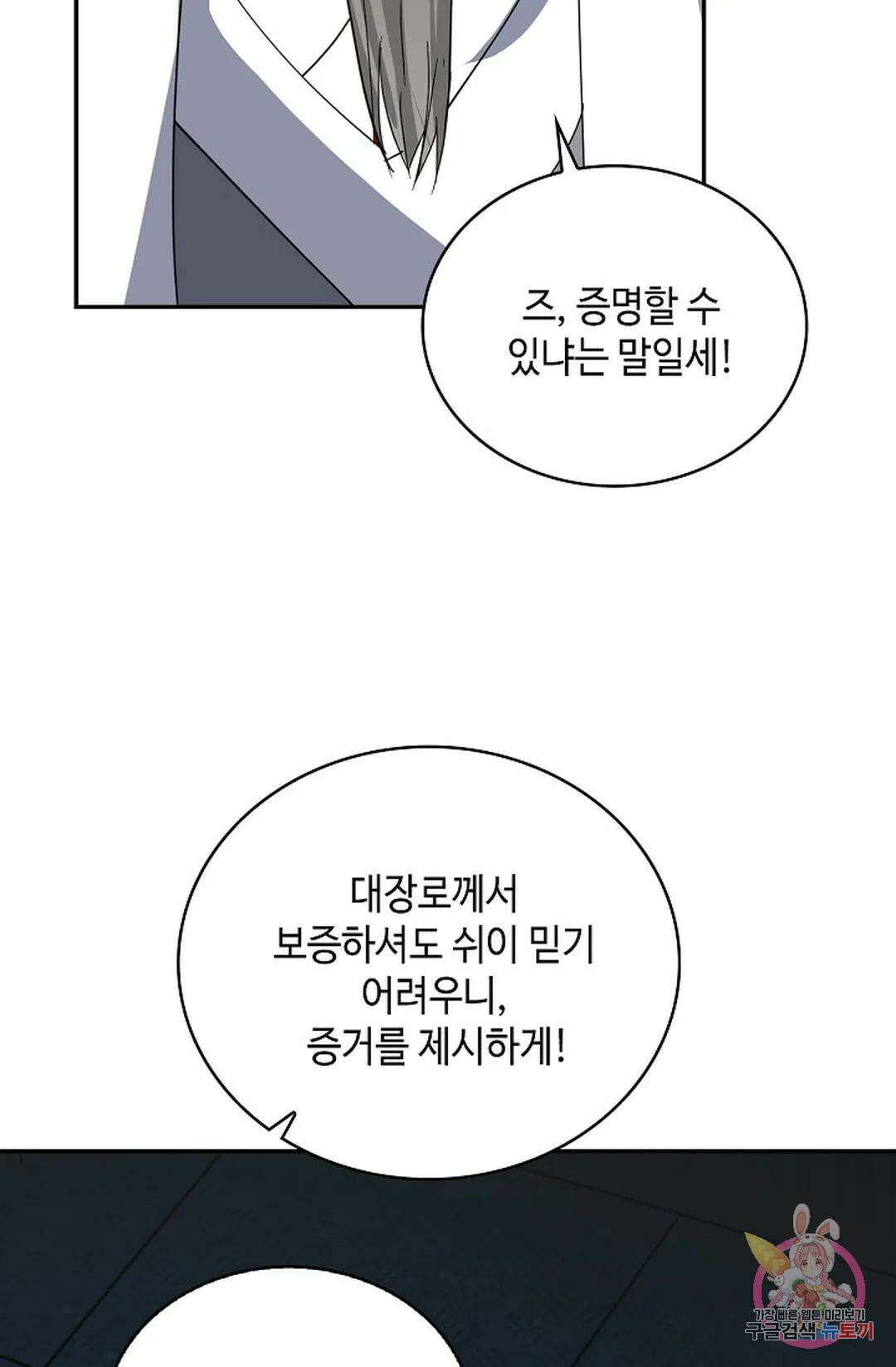 무련전봉 1066화 5